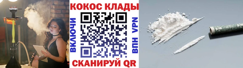 COCAIN Боливия Усть-Лабинск