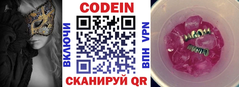Кодеиновый сироп Lean напиток Lean (лин)  даркнет формула  Усть-Лабинск 