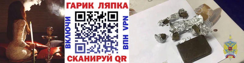 где найти наркотики  Усть-Лабинск  ГАШ hashish 