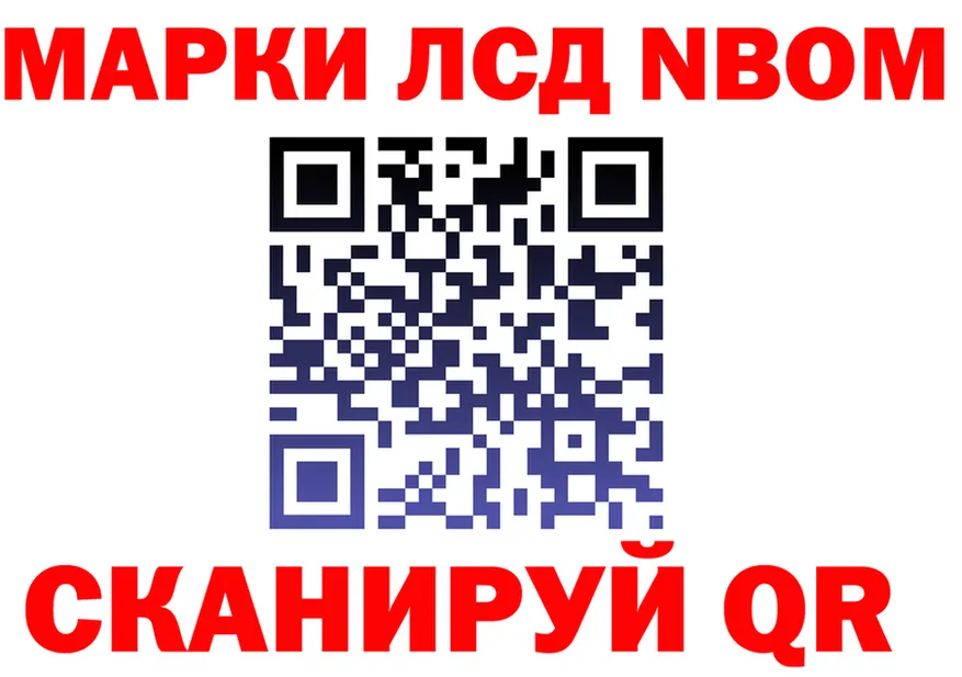 Марки NBOMe 1500мкг tor мориарти mega Усть-Лабинск