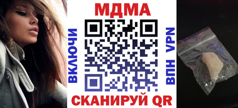 MDMA кристаллы  мориарти как зайти  Усть-Лабинск 
