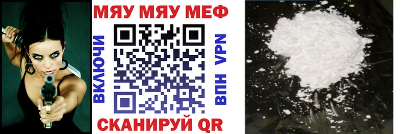МЯУ-МЯУ мука  купить   Усть-Лабинск 